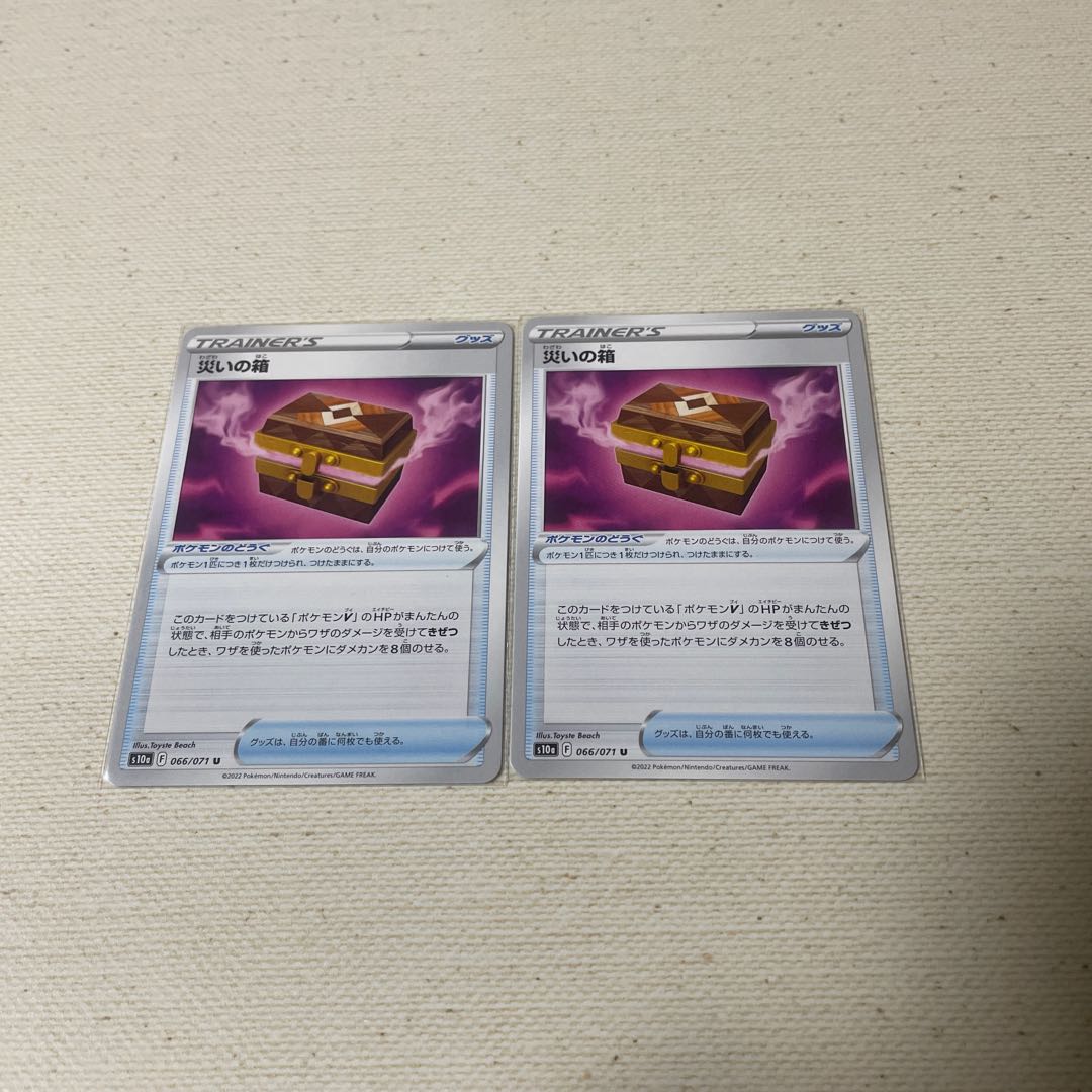 Box of Disaster, Fir, Rescue Carry 6 piece set