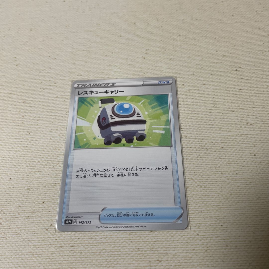 Box of Disaster, Fir, Rescue Carry 6 piece set