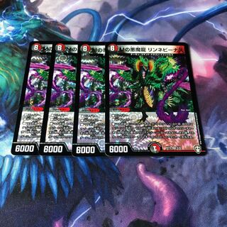 Mの悪魔龍 リンネビーナス　4枚