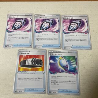 Disappear Sweeper, Fiend Reflection #2 Gate, Stick to Biancato Set of 5