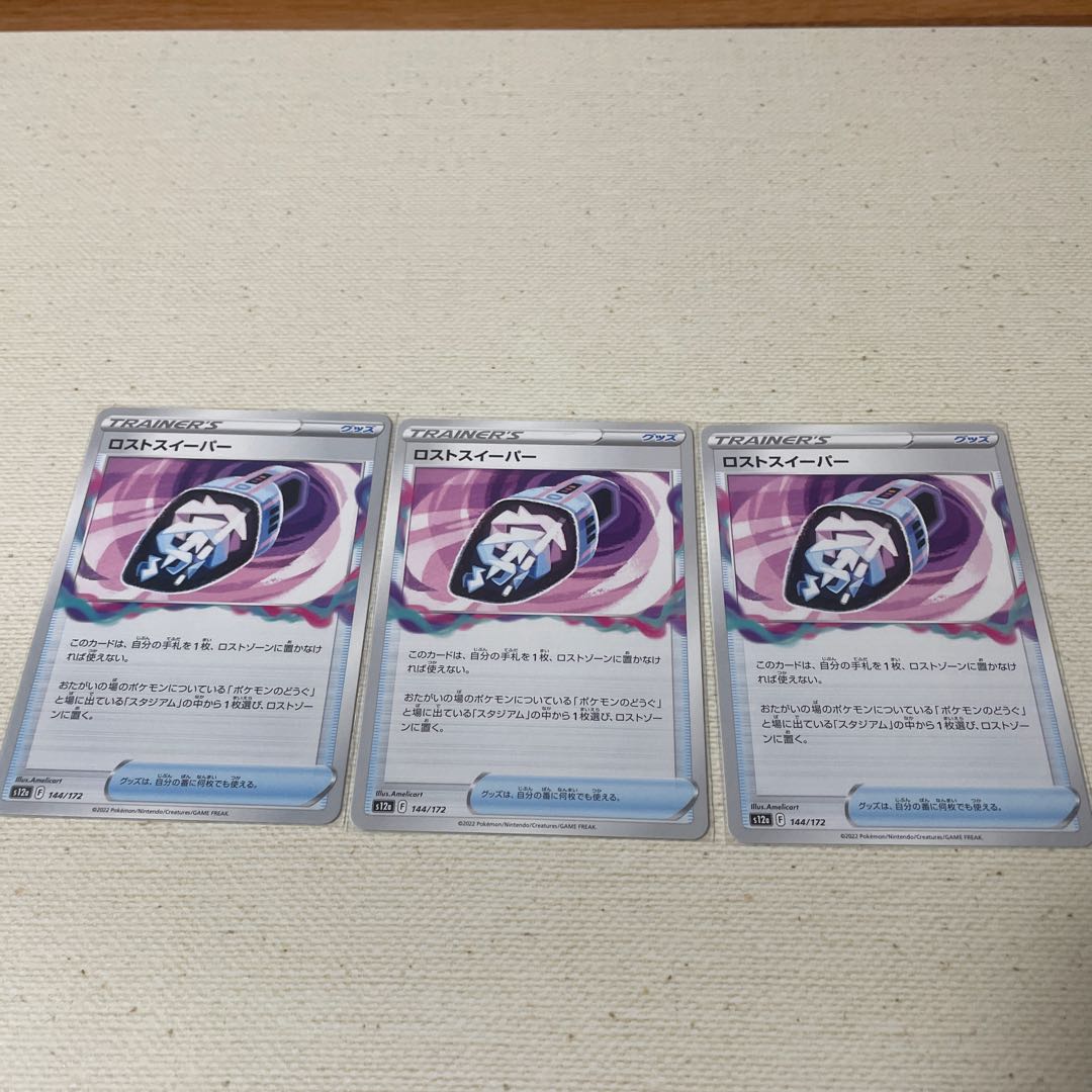 Disappear Sweeper, Fiend Reflection #2 Gate, Stick to Biancato Set of 5