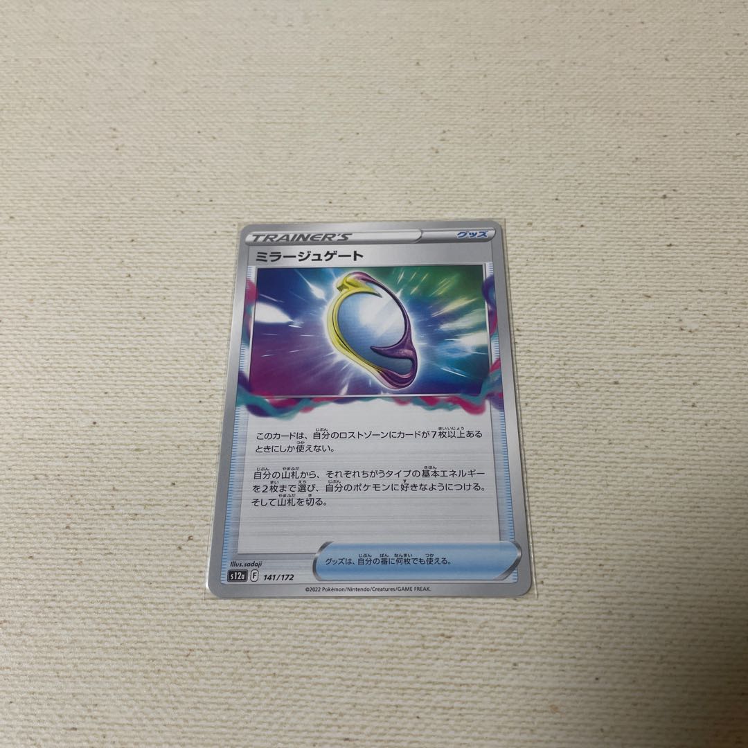 Disappear Sweeper, Fiend Reflection #2 Gate, Stick to Biancato Set of 5