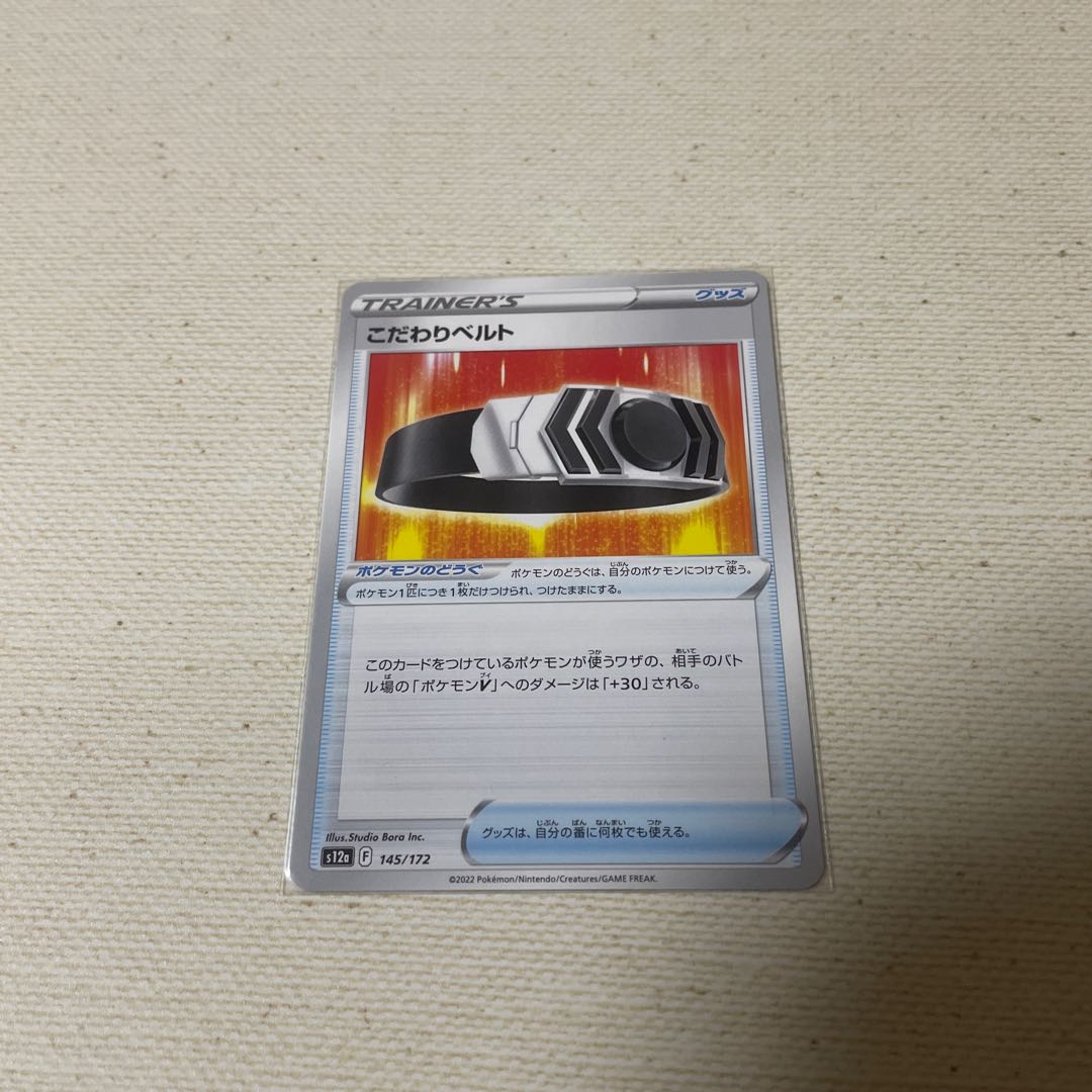 Disappear Sweeper, Fiend Reflection #2 Gate, Stick to Biancato Set of 5