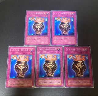 Dragon Capture Jar Initial