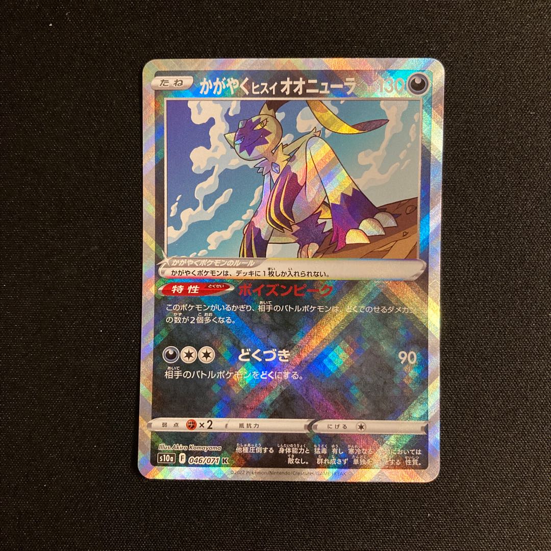 g2 Dodgey Hinode Sneasel s10a K Kira Pokémon Toretto