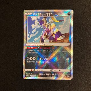 g2 Dodgey Hinode Sneasel s10a K Kira Pokémon Toretto