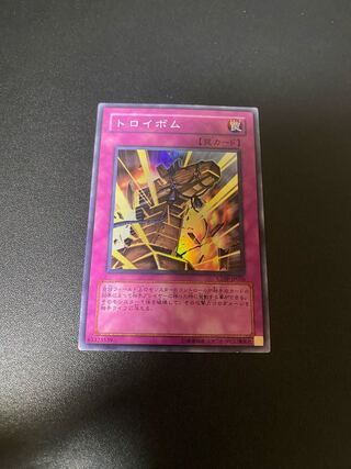 トロイボム スーパーレア JP056