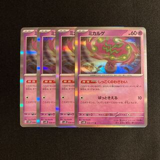 g4 Spiritomb sv2D R Kira, set of 4 Pokémon Treasure