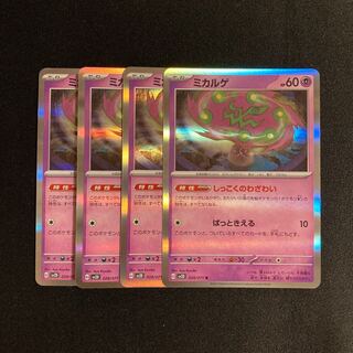 g18 Spiritomb sv2D R Kira Set of 4 Pokémon Treasure