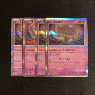g19 Spiritomb sv2D R Kira, set of 4, Pokémon Treasurer