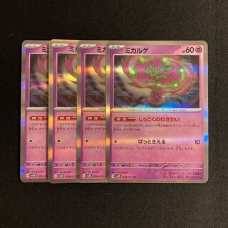 g21 Spiritomb sv2D R Kira, set of 4, Pokémon Treasurer