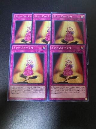 Doble Passe Normal JP021