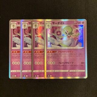 g32 Gardevoir s8b Kira, set of 4, Pokémon Treasurer