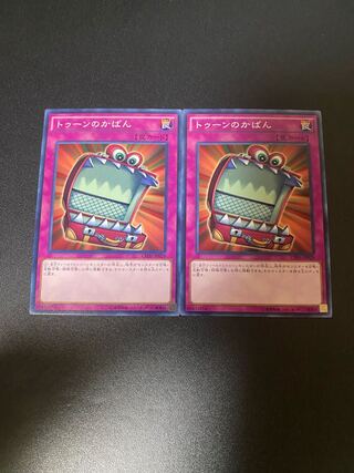 Toon Briefcase Normal JP029