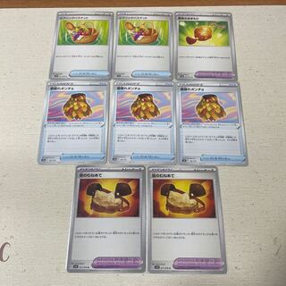 Rock muniprotector, leaf-hiding poncho, courage charm, picnic basket, 8-piece set.