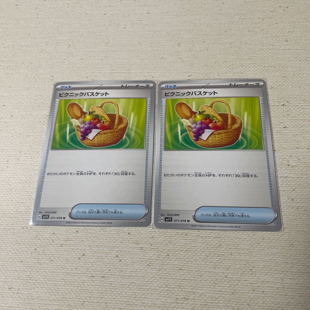 Rock muniprotector, leaf-hiding poncho, courage charm, picnic basket, 8-piece set.