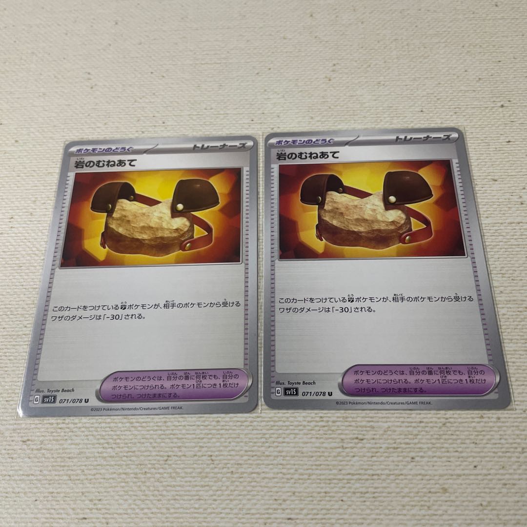 Rock muniprotector, leaf-hiding poncho, courage charm, picnic basket, 8-piece set.