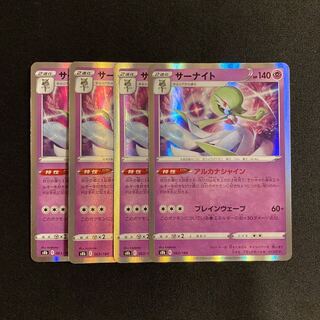 g38 Gardevoir s8b Kira, set of 4, Pokémon Treasurer