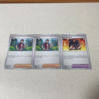 Makenki chokki, senri, set of 3