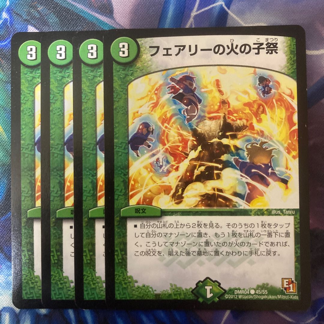 Fairy Fire Child Festival C 81/84