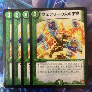 Fairy Fire Child Festival C 81/84