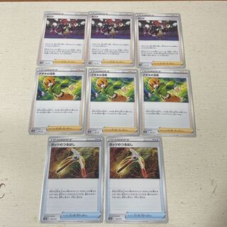 Gut's Pickaxe, Gardenia's Vivify, Kivana Set of 8