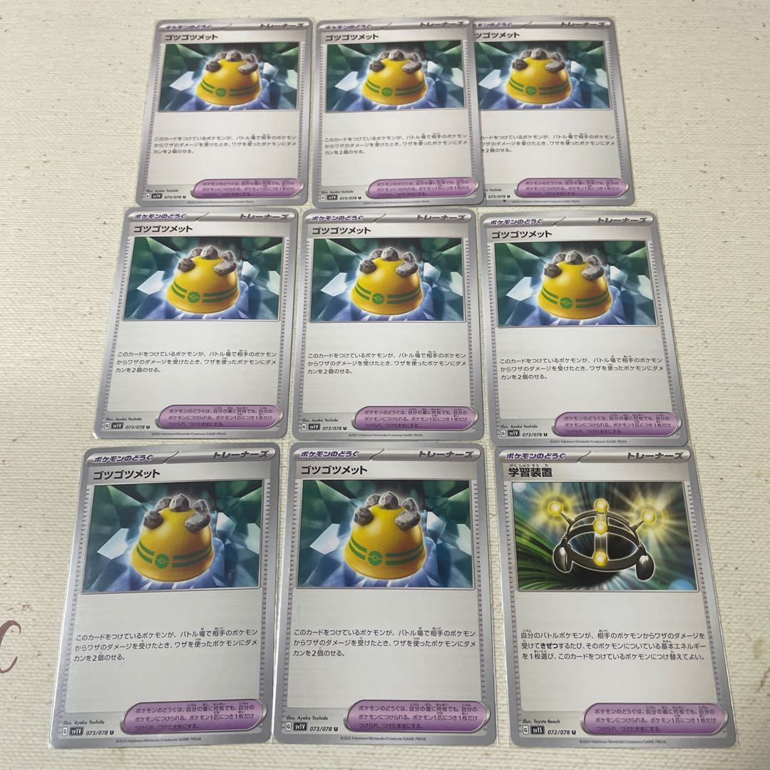 EXP.Share, Rocky Helmet 10-piece set