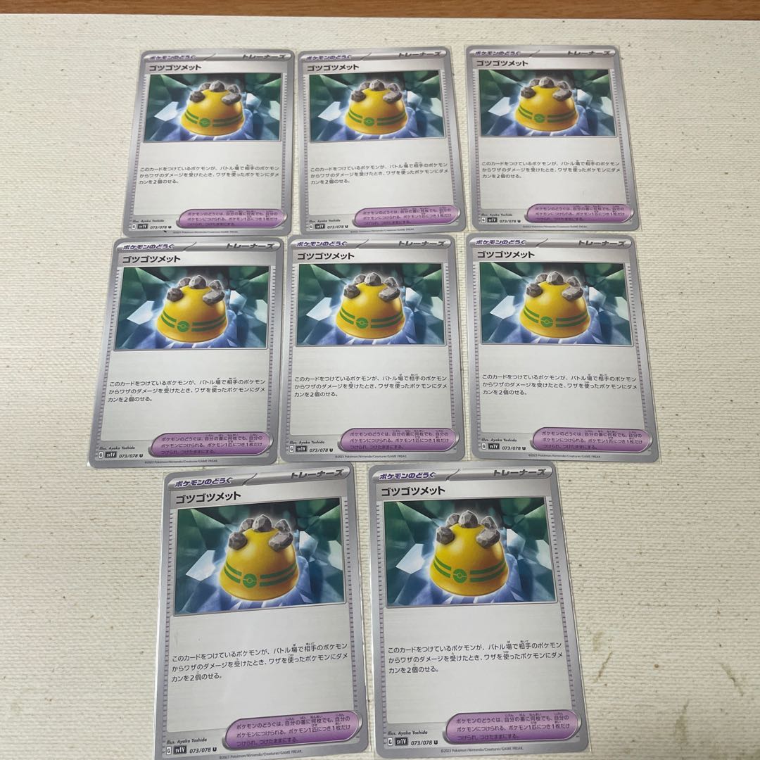 EXP.Share, Rocky Helmet 10-piece set