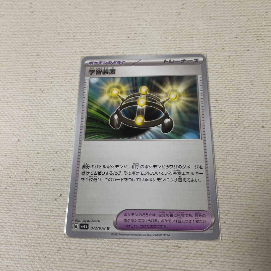 EXP.Share, Rocky Helmet 10-piece set