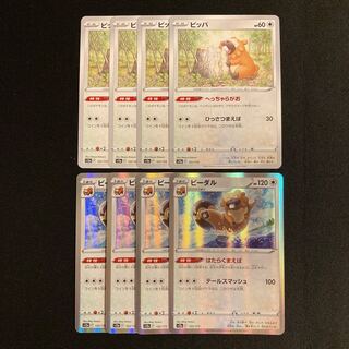 g75 ビッパ ビーダル s12a 進化ライン 各4枚 8枚セット ポケモン トレトレ 4枚