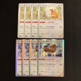 g79 ビッパ ビーダル s12a 進化ライン 各4枚 8枚セット ポケモン トレトレ 4枚