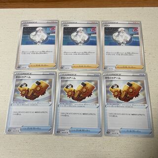 Karakuri Arm, melon, set of 6