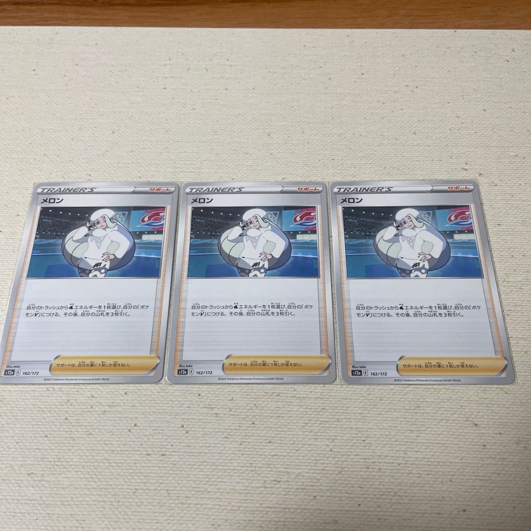 Karakuri Arm, melon, set of 6