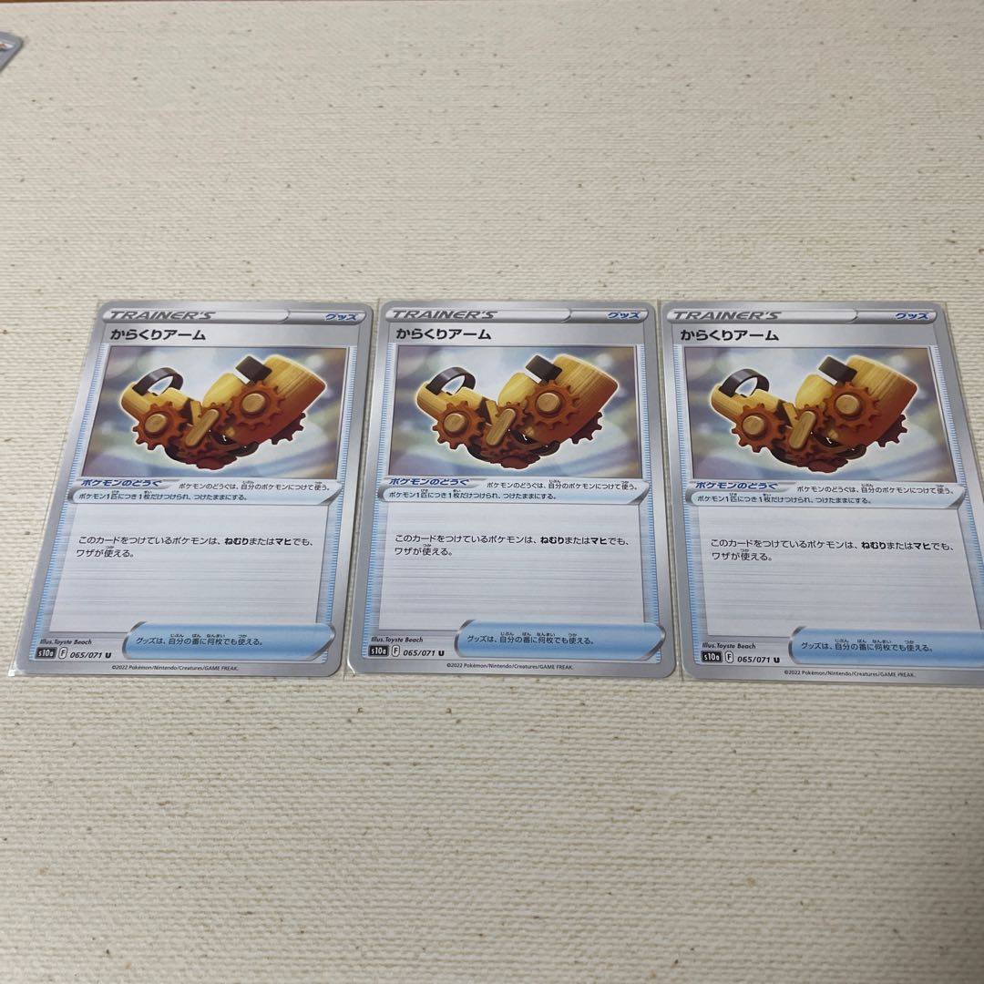 Karakuri Arm, melon, set of 6