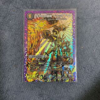 ZEROの侵略 ブラックアウト