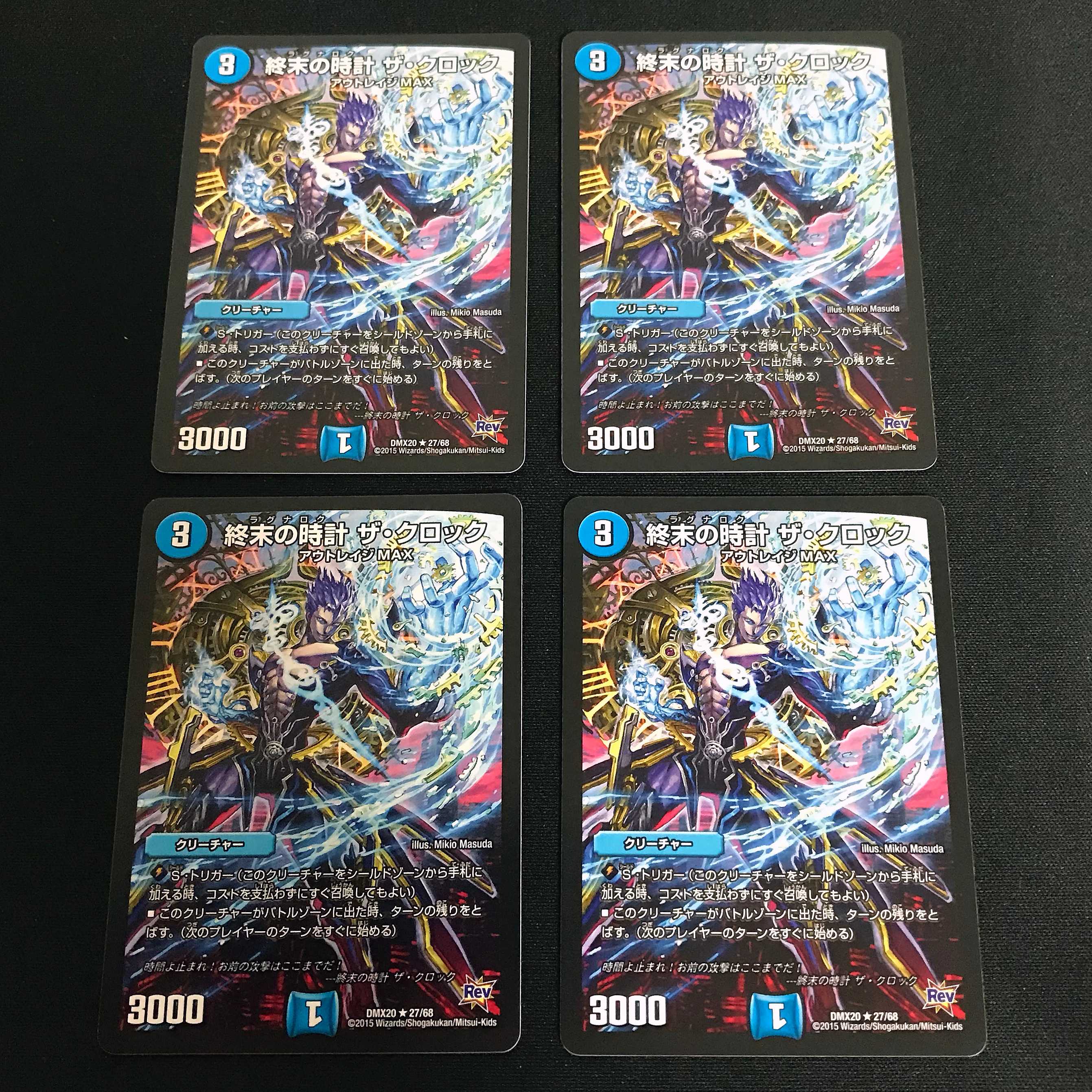 終末の時計 ザ・クロック 4枚セット