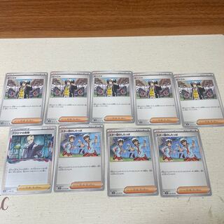 Star Clan's Shitter, Colress Experiments, Peña 9-piece set