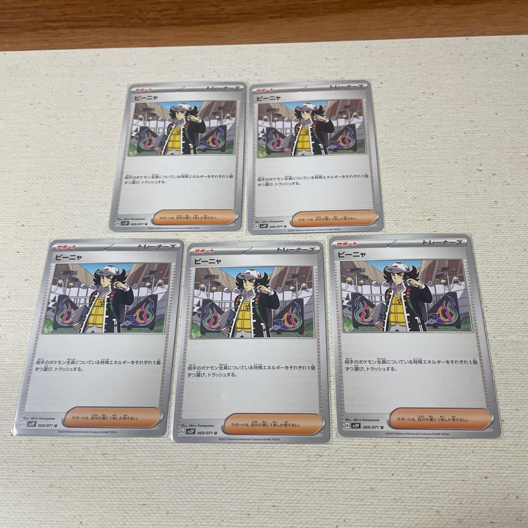 Star Clan's Shitter, Colress Experiments, Peña 9-piece set