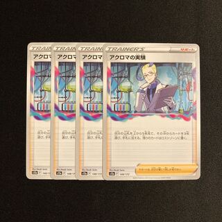 g109 Colress experiment s12a set of 4 Pokémon Treasurer