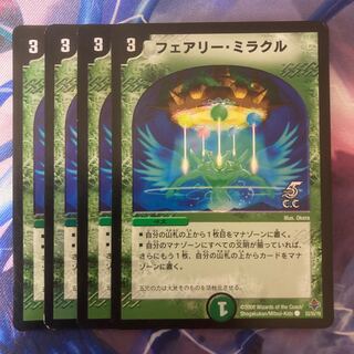 Fairy Miracle (C.C) C-foil 53/55/Y6