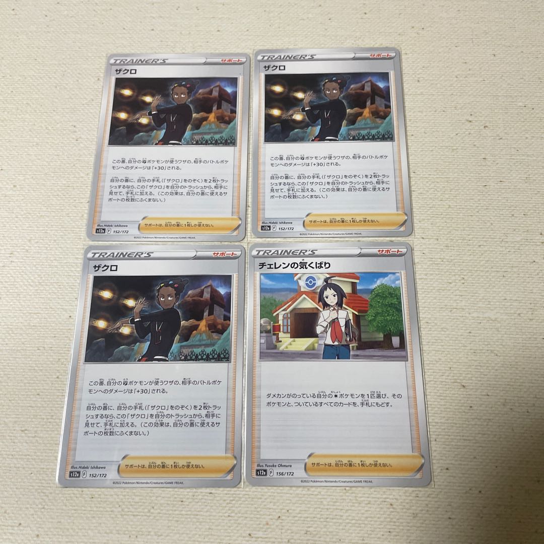 Cheren's Caring, Pomegranate, Set of 4