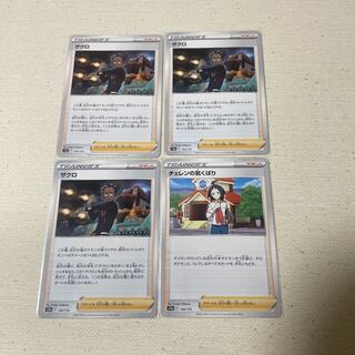 Cheren's Caring, Pomegranate, Set of 4