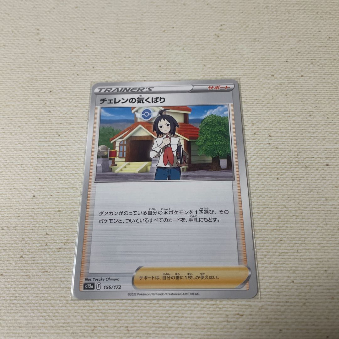 Cheren's Caring, Pomegranate, Set of 4