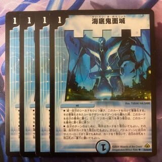 Umi bottom demon face castle U 26/55/Y7