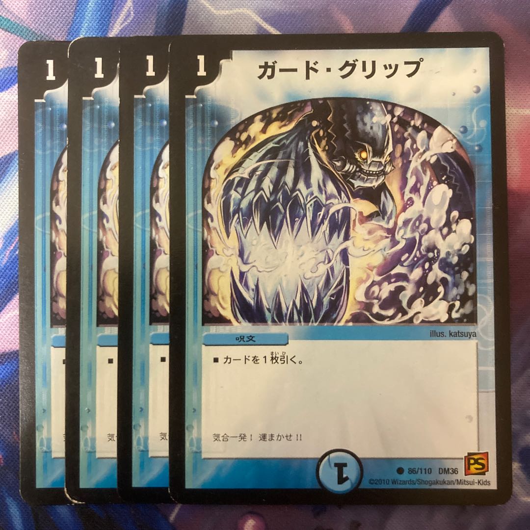 Guard grip C 86/110 1枚