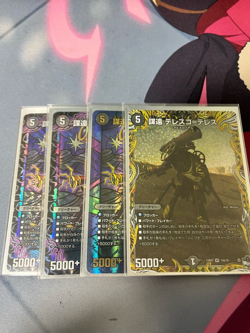 Kabuto Telesco-Teles VR 5/74