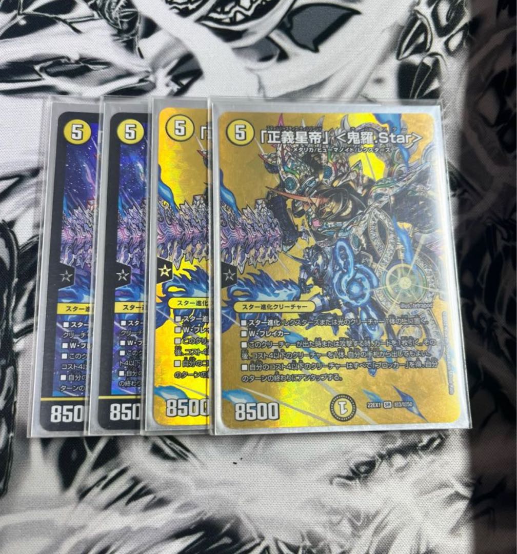 Star" SR Psychic3/Psychic50