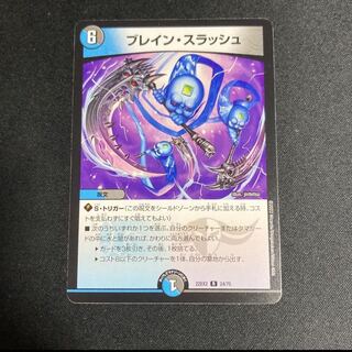 Bulette n Slash R 24/75