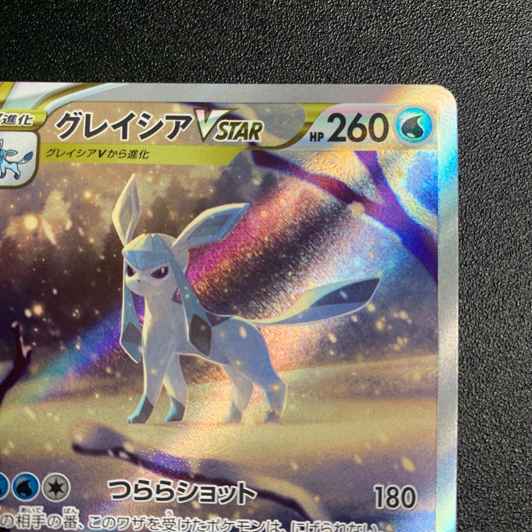 グレイシアVSTAR SAR 217/172 CGC GEM MINT 10 グレイシアVSTAR SAR 217/172 CGC GEM MINT 10 - メルカリ