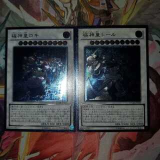 遊戯王　極神皇トール　極神皇ロキ　レリーフセット